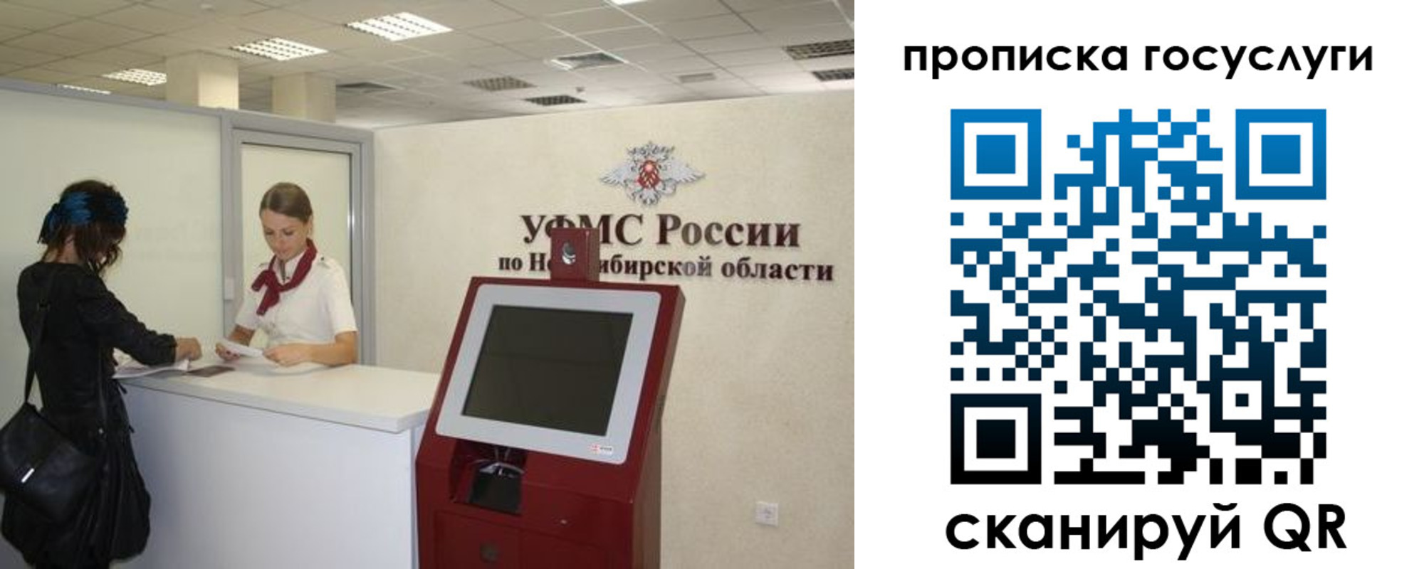 прописка для школы в Якутске