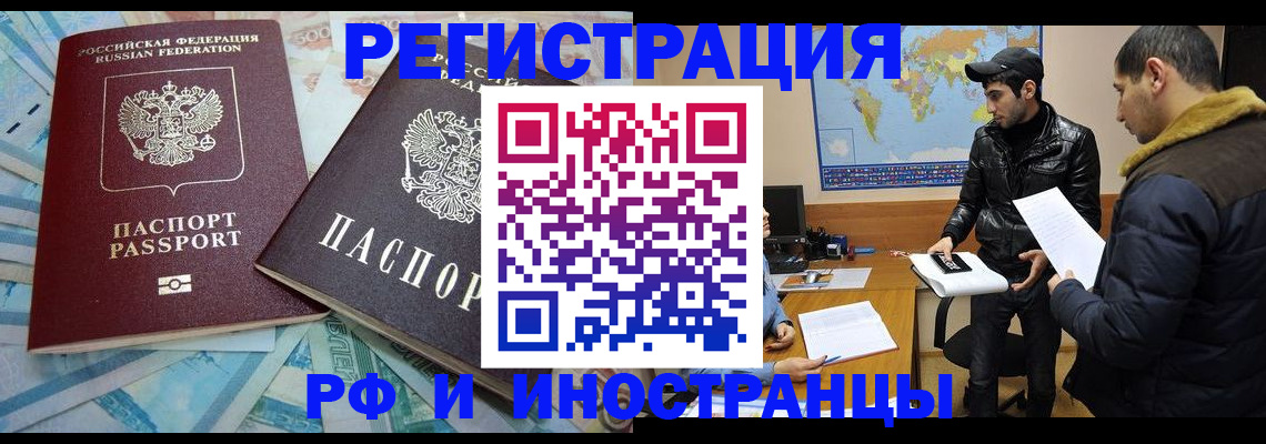 прописка для кредита в Якутске