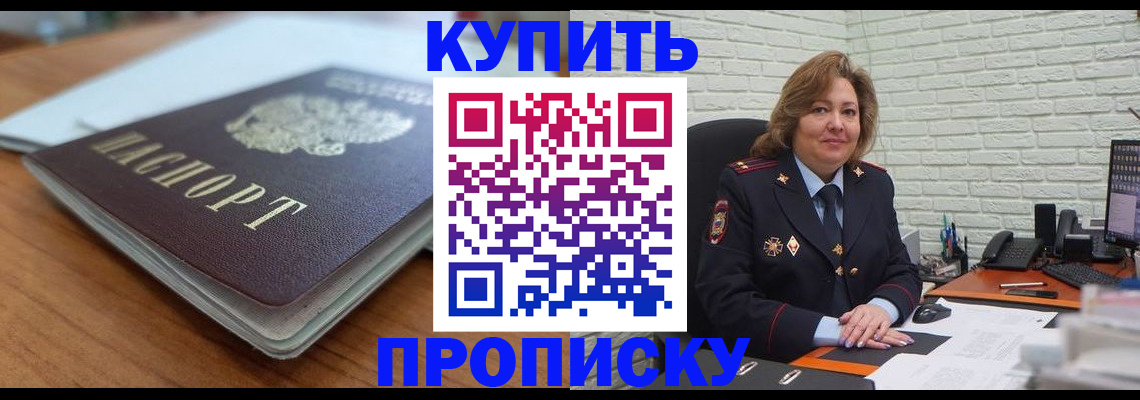 временная регистрация надежно в Якутске