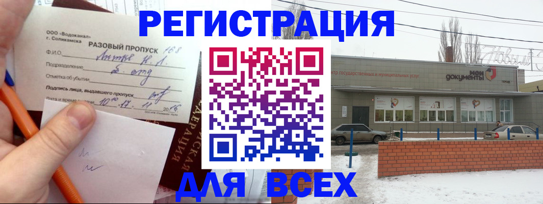 временная регистрация купить в Якутске