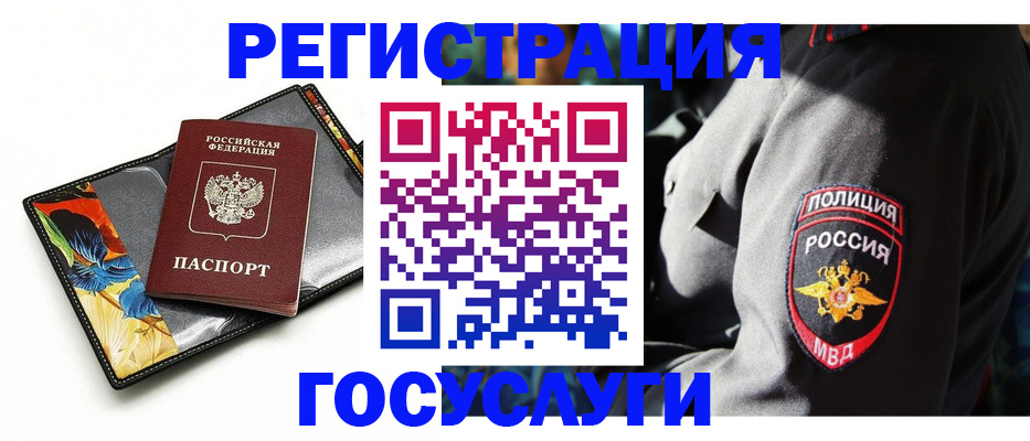прописка для работы в Якутске