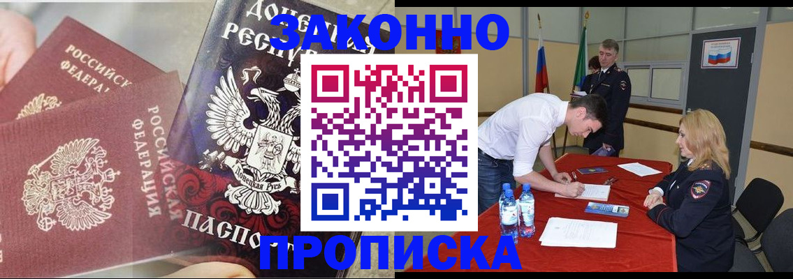 найти адрес прописки в Якутске