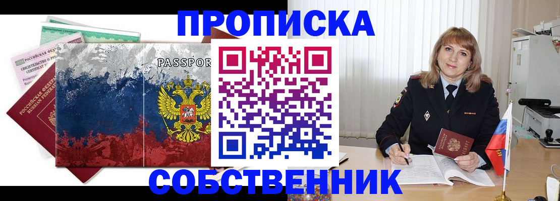 найти адрес прописки в Якутске